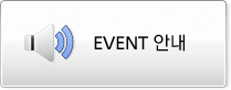 EVENT 안내